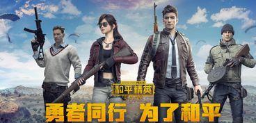 和平精英pk吃瓜视频,一场惊心动魄的PK，吃瓜群众围观热议