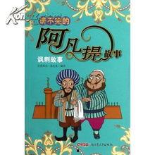 讽刺吃瓜的故事视频大全,讽刺故事视频大全