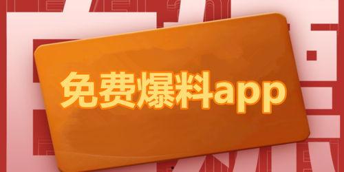最新吃瓜视频爆料网站下载,独家爆料，热点事件一网打尽！
