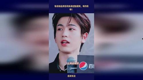 吃瓜直播张凌赫视频,揭秘娱乐圈幕后故事