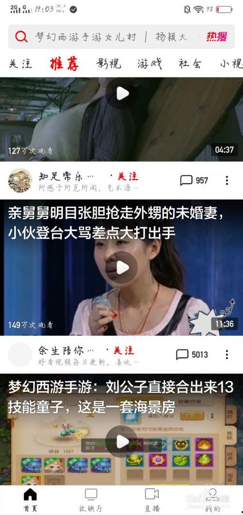 吃瓜直播间怎么做视频,打造热门视频的秘诀解析